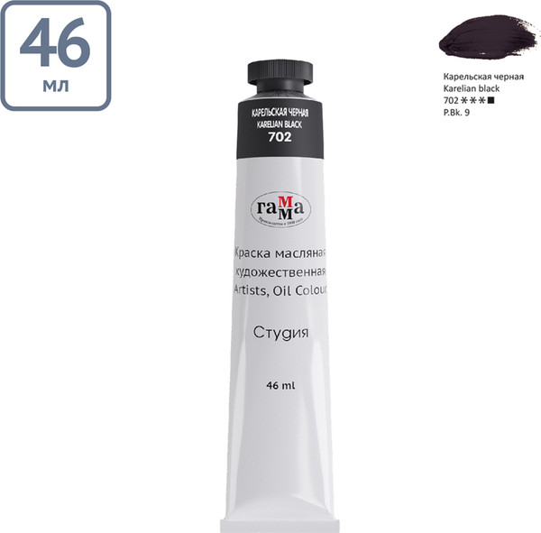 Изображение товара Масляная краска ГАММА Студия / 0.00.А046.702 (46мл, карельский черный)