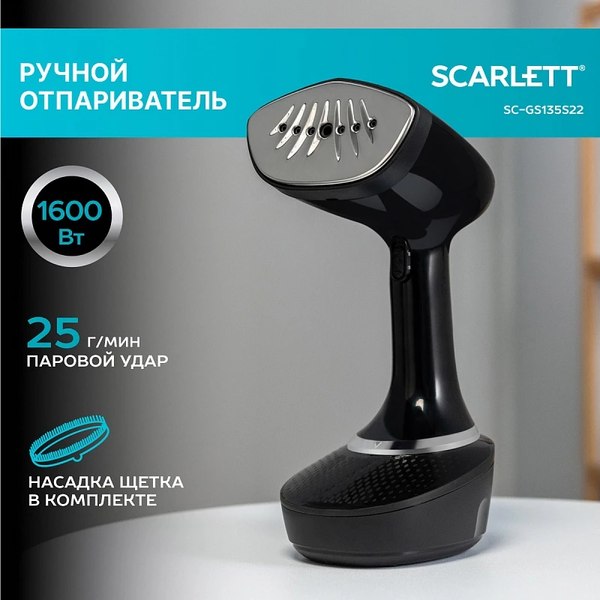 Изображение товара Отпариватель Scarlett SC-GS135S22