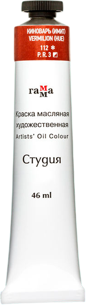 Изображение товара Масляная краска ГАММА Студия / 0.00.А046.112 (46мл, киноварь)
