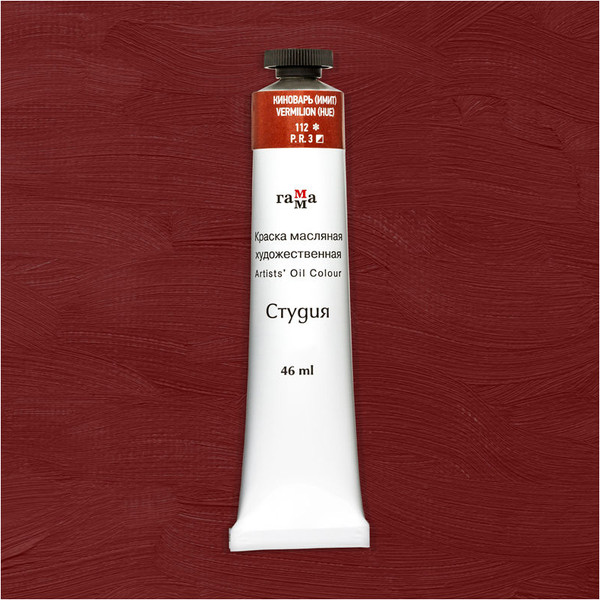 Изображение товара Масляная краска ГАММА Студия / 0.00.А046.112 (46мл, киноварь)