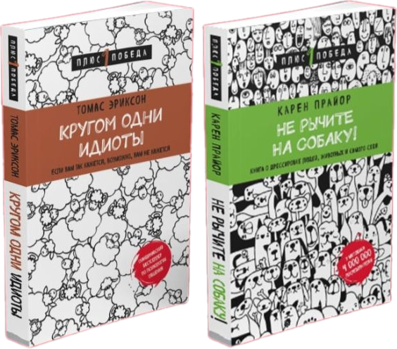Изображение товара Набор книг Бомбора Психология. Плюс 1 победа