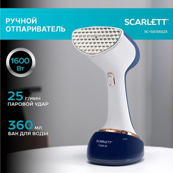 Изображение товара Отпариватель Scarlett SC-GS135S23