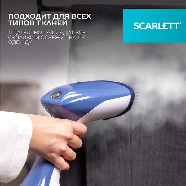 Изображение товара Отпариватель Scarlett SC-GS135S23