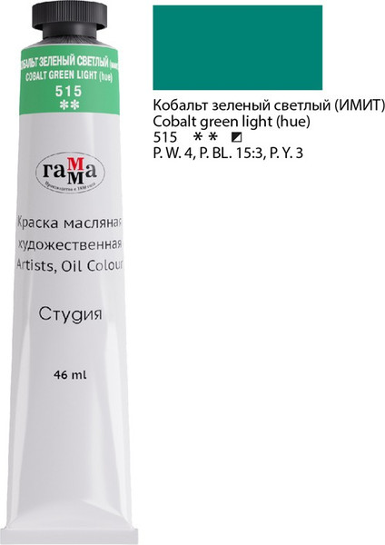 Изображение товара Масляная краска ГАММА Студия / 0.00.А046.515 (46мл, кобальт зеленый светлый)