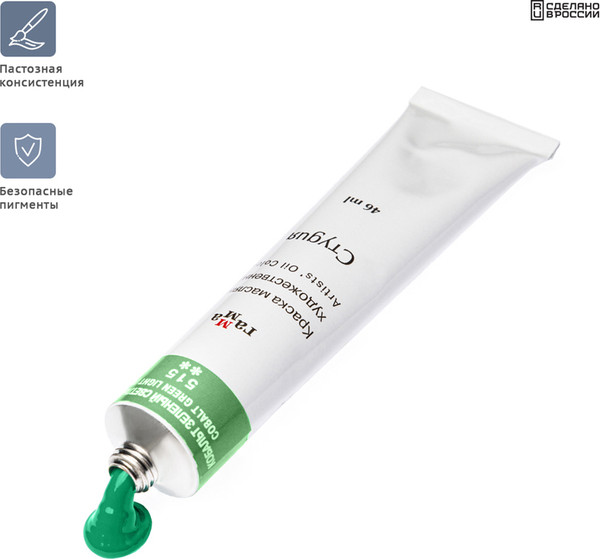 Изображение товара Масляная краска ГАММА Студия / 0.00.А046.515 (46мл, кобальт зеленый светлый)