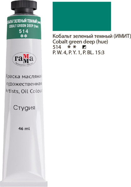 Изображение товара Масляная краска ГАММА Студия / 0.00.А046.514 (46мл, кобальт зеленый темный)