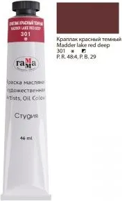Изображение товара Масляная краска ГАММА Студия / 0.00.А046.301 (46мл, краплак красный темный)