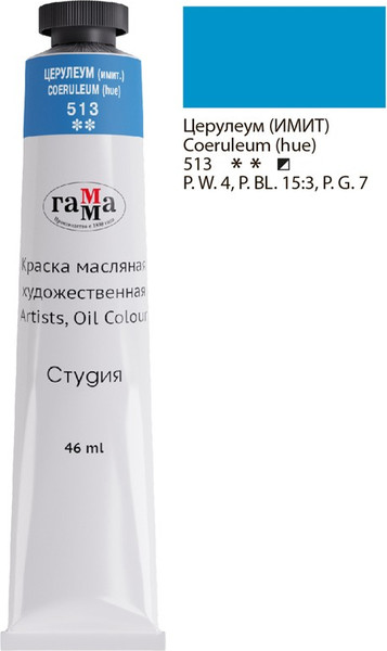 Изображение товара Масляная краска ГАММА Студия / 0.00.А046.513 (46мл, церулеум)