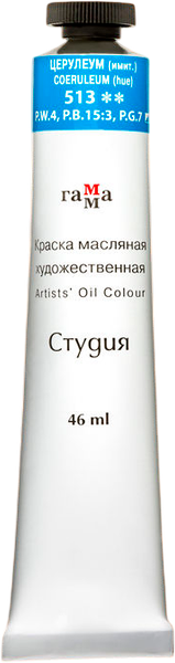 Изображение товара Масляная краска ГАММА Студия / 0.00.А046.513 (46мл, церулеум)