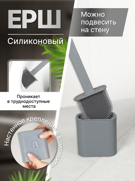 Изображение товара Ершик для унитаза KLEBER KLE-LT090GR (серый)