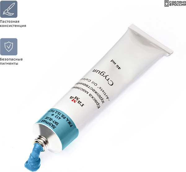 Изображение товара Масляная краска ГАММА Студия / 0.00.А046.413 (46мл, лазурный)