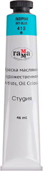 Изображение товара Масляная краска ГАММА Студия / 0.00.А046.413 (46мл, лазурный)