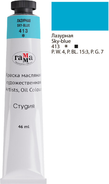 Изображение товара Масляная краска ГАММА Студия / 0.00.А046.413 (46мл, лазурный)