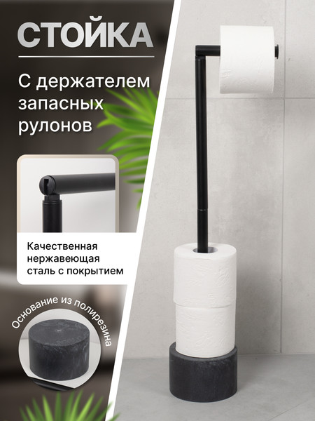 Изображение товара Стойка для туалетной бумаги FORA Black Granite FOR-ST-63BL