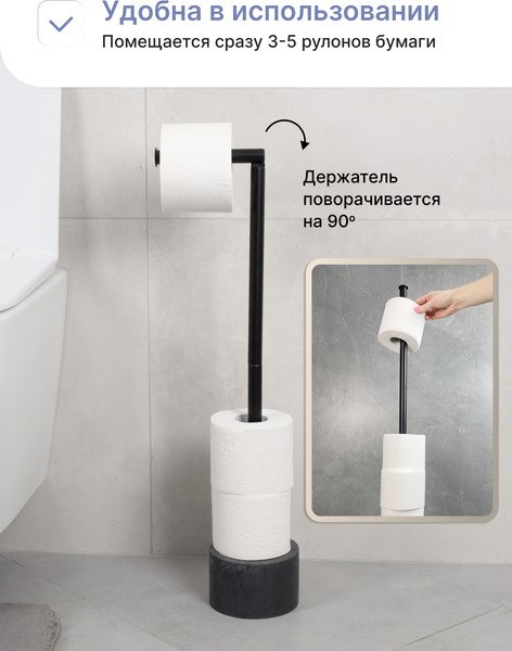 Изображение товара Стойка для туалетной бумаги FORA Black Granite FOR-ST-63BL