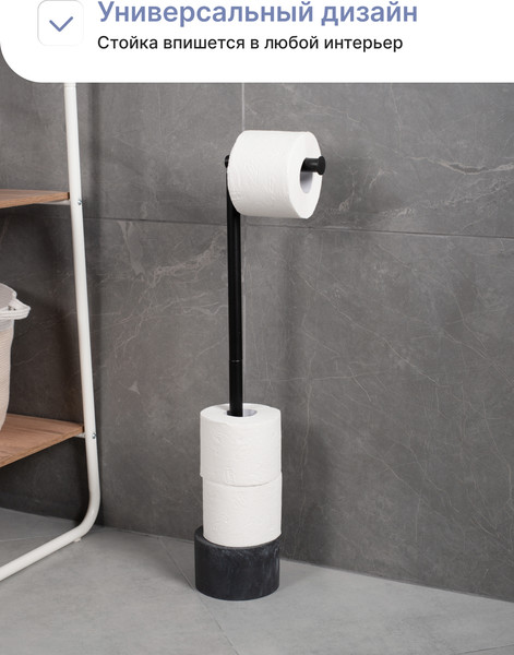 Изображение товара Стойка для туалетной бумаги FORA Black Granite FOR-ST-63BL