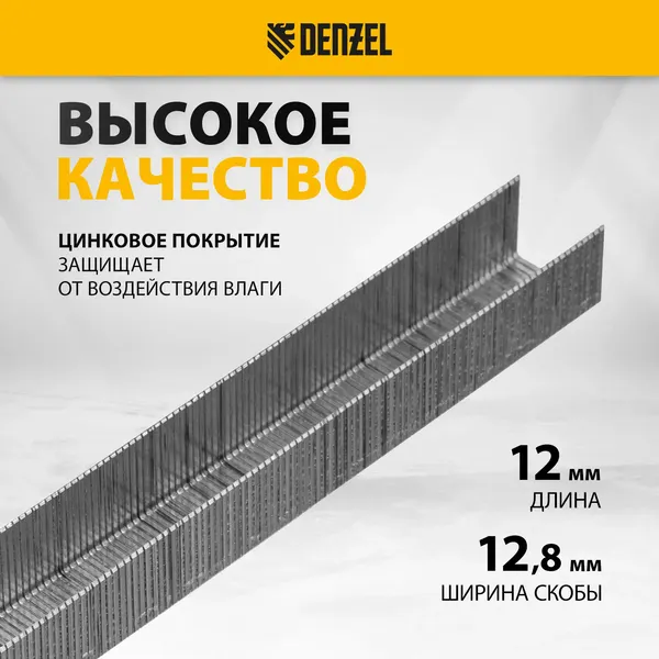 Изображение товара Скобы Denzel 57676