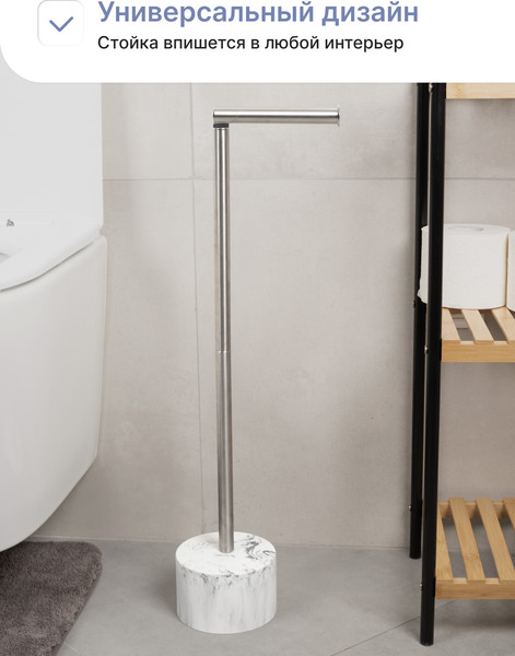 Изображение товара Стойка для туалетной бумаги FORA White Marble FOR-ST-63WT