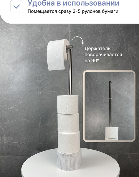 Изображение товара Стойка для туалетной бумаги FORA White Marble FOR-ST-63WT