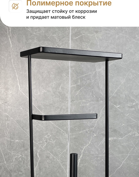 Изображение товара Стойка для туалетной бумаги с ершиком FORA Elegance Style FOR-ST-33BL (черный)