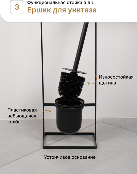 Изображение товара Стойка для туалетной бумаги с ершиком FORA Elegance Style FOR-ST-33BL (черный)