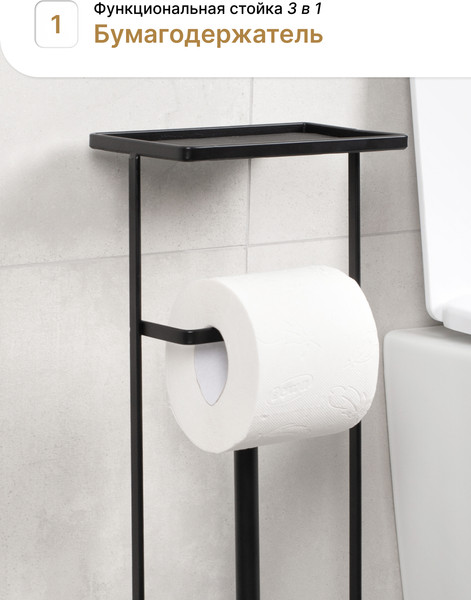 Изображение товара Стойка для туалетной бумаги с ершиком FORA Elegance Style FOR-ST-33BL (черный)