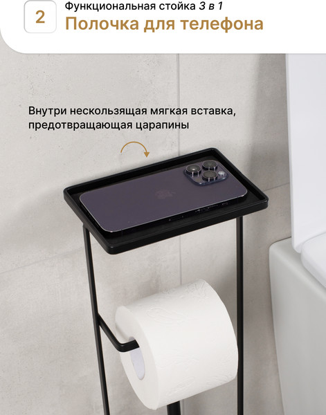 Изображение товара Стойка для туалетной бумаги с ершиком FORA Elegance Style FOR-ST-33BL (черный)