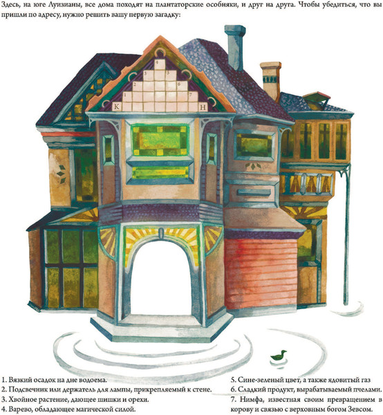 Изображение товара Развивающая книга Бомбора Найди убийцу, мягкая обложка (Жаркова Ирина)