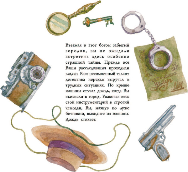 Изображение товара Развивающая книга Бомбора Найди убийцу, мягкая обложка (Жаркова Ирина)