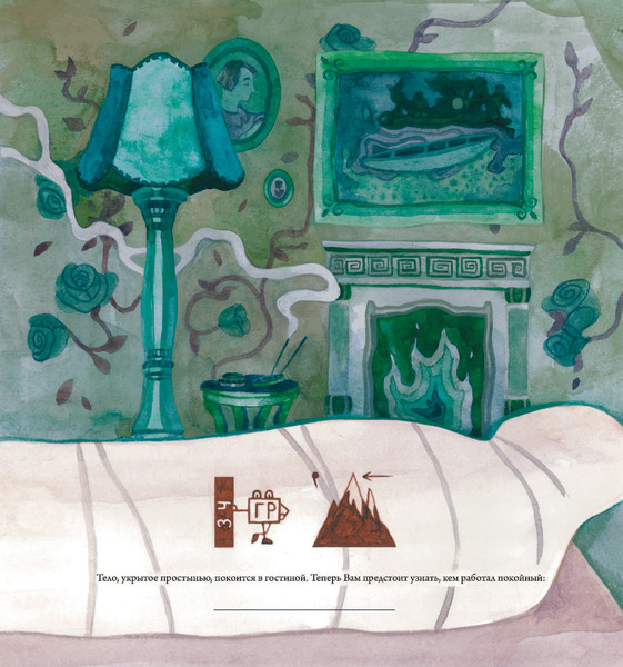 Изображение товара Развивающая книга Бомбора Найди убийцу, мягкая обложка (Жаркова Ирина)