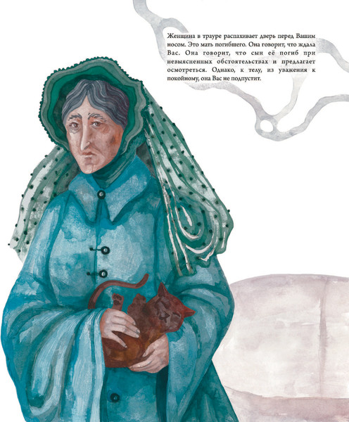 Изображение товара Развивающая книга Бомбора Найди убийцу, мягкая обложка (Жаркова Ирина)