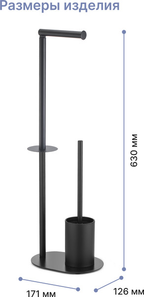 Изображение товара Стойка для туалетной бумаги с ершиком FORA Mystery FOR-ST-563BL (черный)