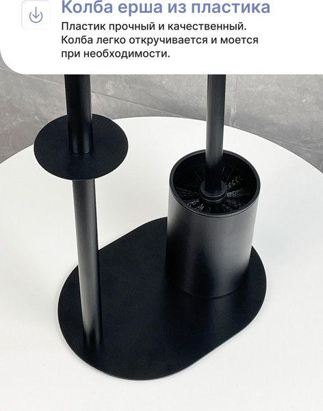 Изображение товара Стойка для туалетной бумаги с ершиком FORA Mystery FOR-ST-563BL (черный)