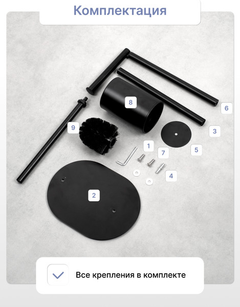 Изображение товара Стойка для туалетной бумаги с ершиком FORA Mystery FOR-ST-563BL (черный)