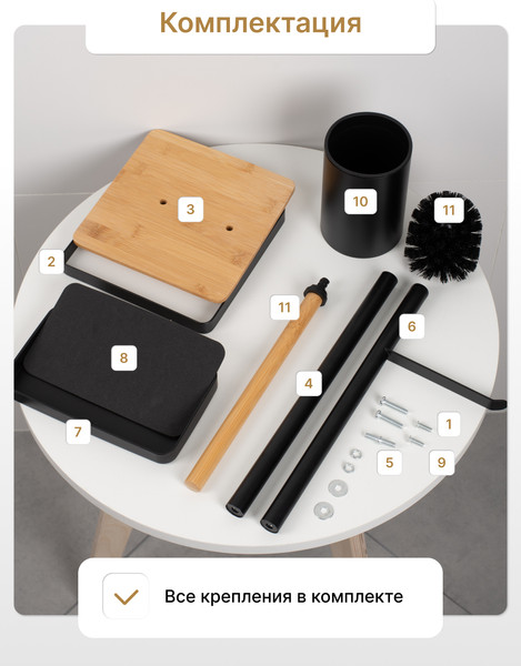 Изображение товара Стойка для туалетной бумаги с ершиком FORA Bamboo Style FOR-ST-01BL (черный)