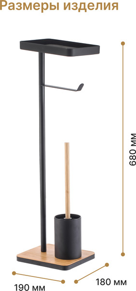 Изображение товара Стойка для туалетной бумаги с ершиком FORA Bamboo Style FOR-ST-01BL (черный)
