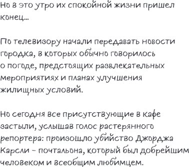 Изображение товара Раскраска Бомбора Убийство за чашечкой чая, мягкая обложка (Пименова Мария)