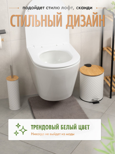 Изображение товара Мусорное ведро FORA White Rhombus FOR-BIN-5LWB (белый/бамбук)