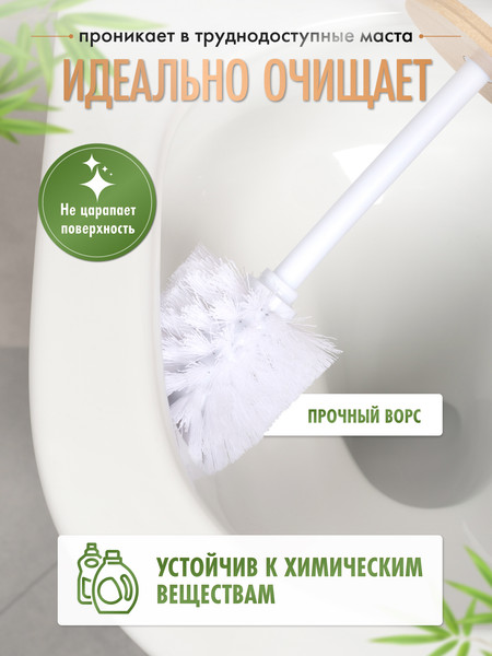 Изображение товара Ершик для унитаза FORA White Rhombus FOR-BRUSH-1099WB (белый/бамбук)