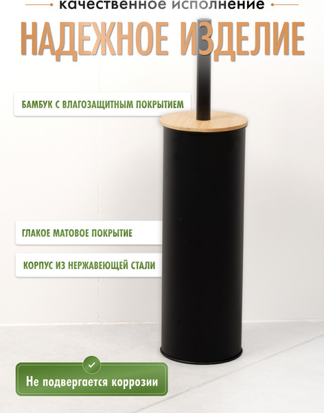 Изображение товара Ершик для унитаза FORA Dark FOR-BRUSH-1091BB (черный бамбук)