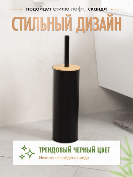 Изображение товара Ершик для унитаза FORA Dark FOR-BRUSH-1091BB (черный бамбук)
