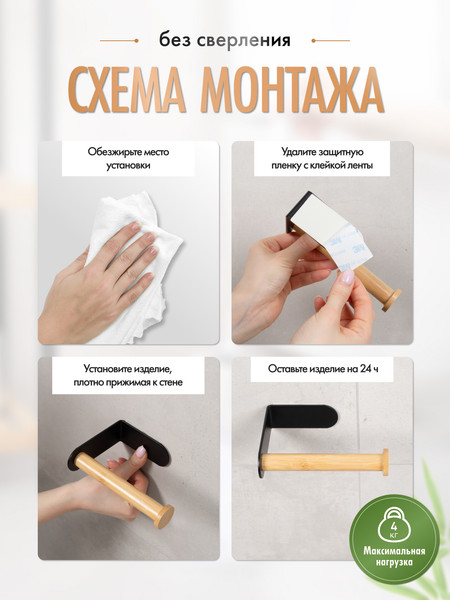 Изображение товара Держатель для туалетной бумаги FORA Axe FOR-AXE016BB (черный/бамбук)