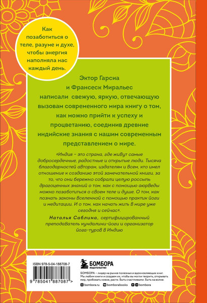 Изображение товара Набор книг Бомбора Намасте. Счастье в моменте