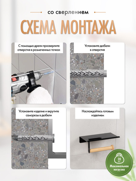 Изображение товара Держатель для туалетной бумаги FORA Axe FOR-AXE015BB (черный/бамбук)