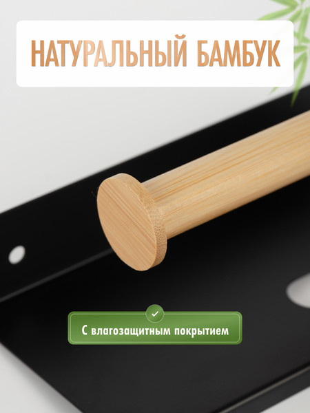 Изображение товара Держатель для туалетной бумаги FORA Axe FOR-AXE015BB (черный/бамбук)