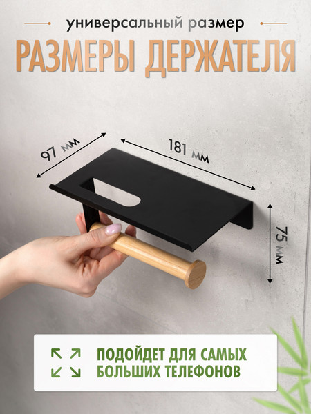 Изображение товара Держатель для туалетной бумаги FORA Axe FOR-AXE015BB (черный/бамбук)