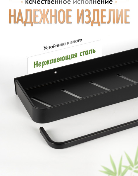 Изображение товара Полка для ванной FORA Axe FOR-AXE033BL (черный)