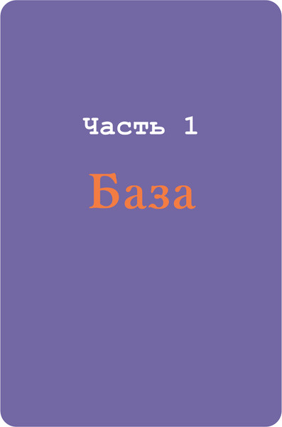 Изображение товара Книга АСТ Swift? Не вопрос. Создай свое приложение, мягкая обложка (Разгуляев Антон)