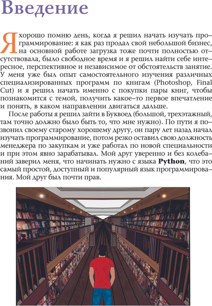 Изображение товара Книга АСТ Swift? Не вопрос. Создай свое приложение, мягкая обложка (Разгуляев Антон)