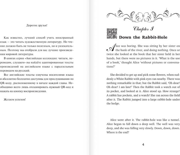 Изображение товара Книга АСТ Алиса в Стране чудес. Alice's Adventures in Wonderland (Кэрролл Льюис, твердая обложка)